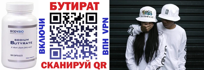 БУТИРАТ GHB Киров
