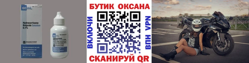 Бутират бутик  продажа наркотиков  Киров 