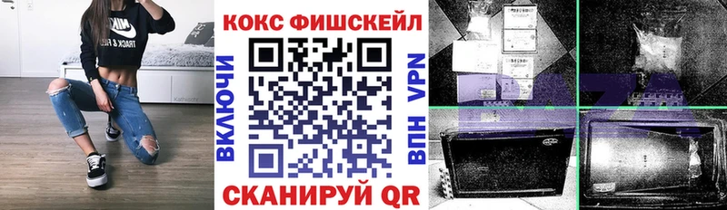 КОКАИН FishScale ОМГ ОМГ ссылки Киров