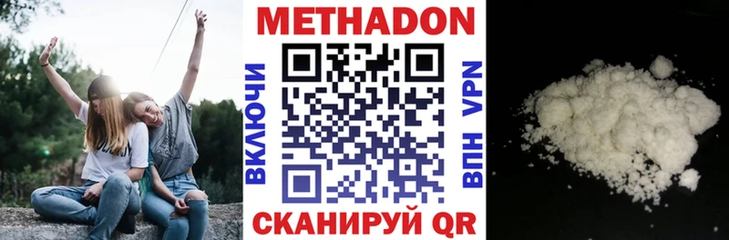 Метадон кристалл  Киров 